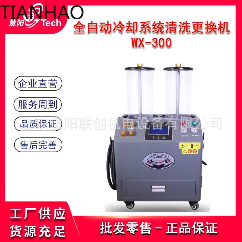 Полностью автоматическая устан – обзор и цена Coolant Flush Machine