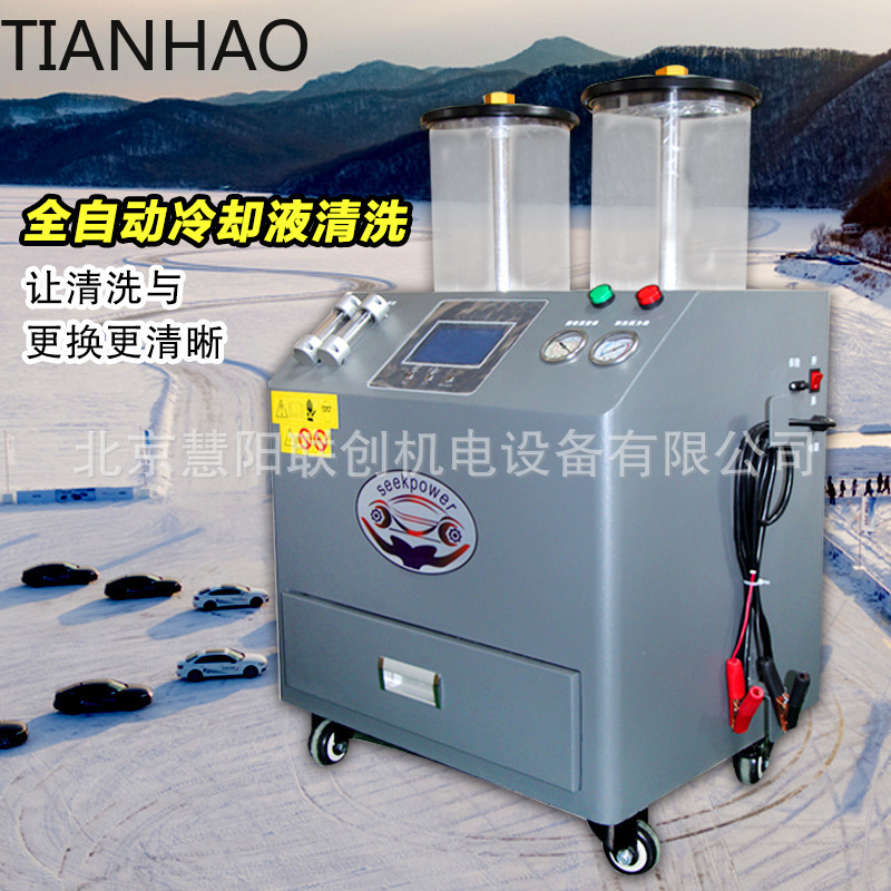 Полностью автоматическая устан – обзор и цена Coolant Flush Machine